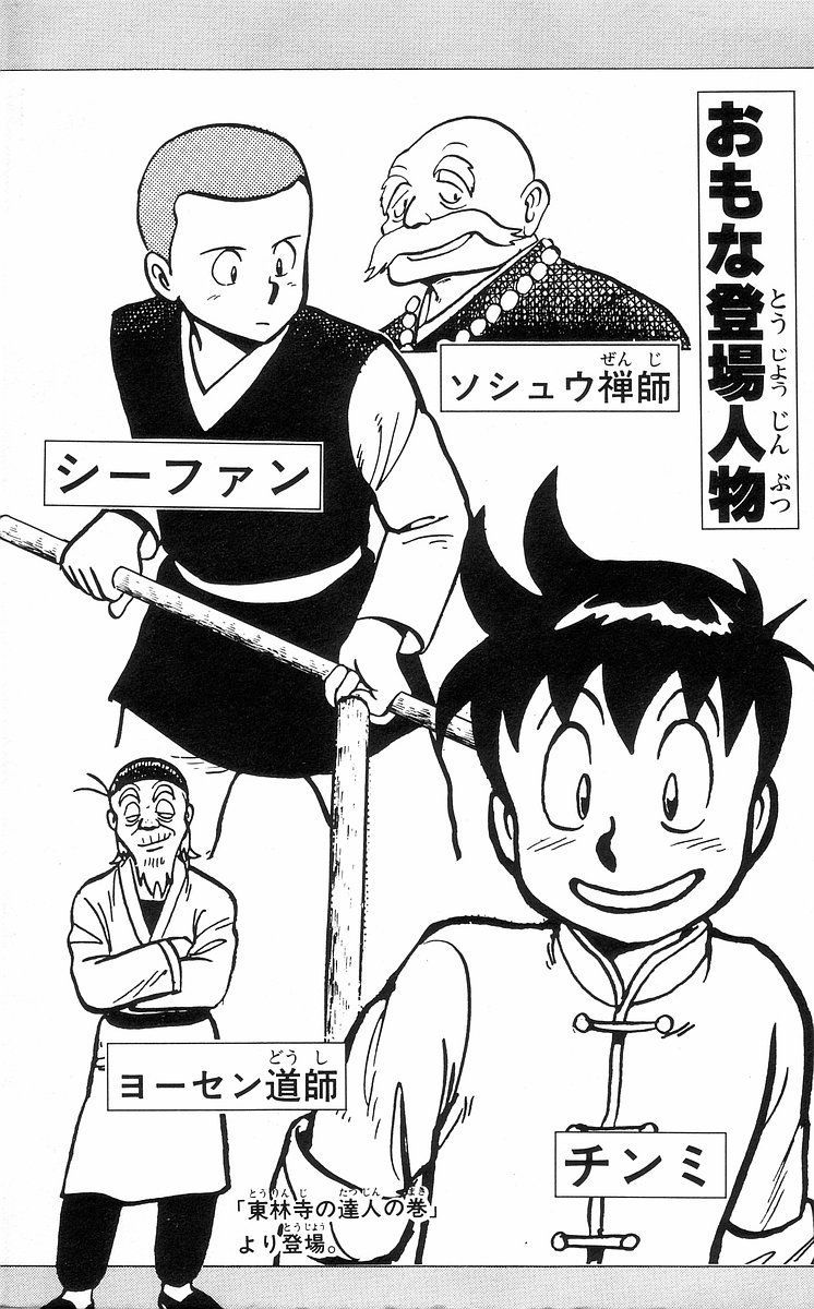 Tekken Chinmi Chapter 29 page 4 - Chapter 29: Chinmi goes his own way