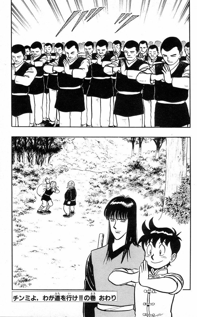 Tekken Chinmi Chapter 29 page 75 - Chapter 29: Chinmi goes his own way