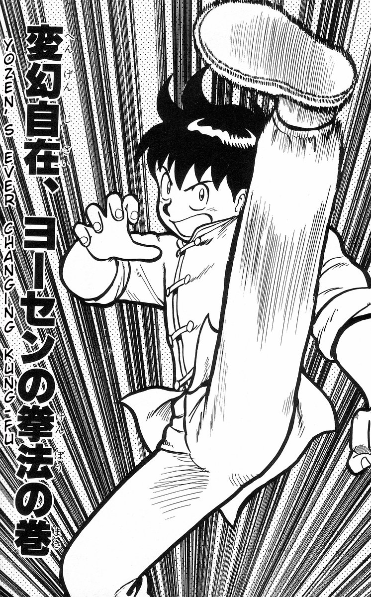 Tekken Chinmi Chapter 31 page 1 - Chapter 31: Yozen's Ever Changing Kungfu