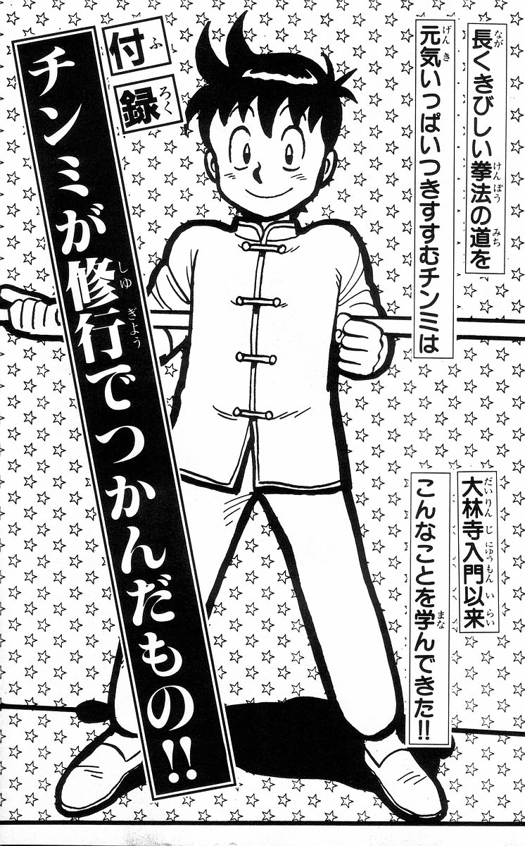 Tekken Chinmi Chapter 31 page 17 - Chapter 31: Yozen's Ever Changing Kungfu