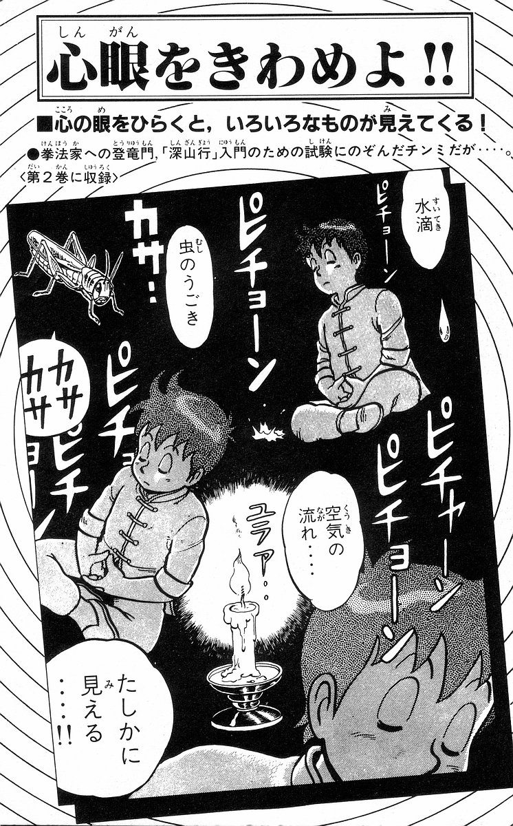 Tekken Chinmi Chapter 31 page 18 - Chapter 31: Yozen's Ever Changing Kungfu