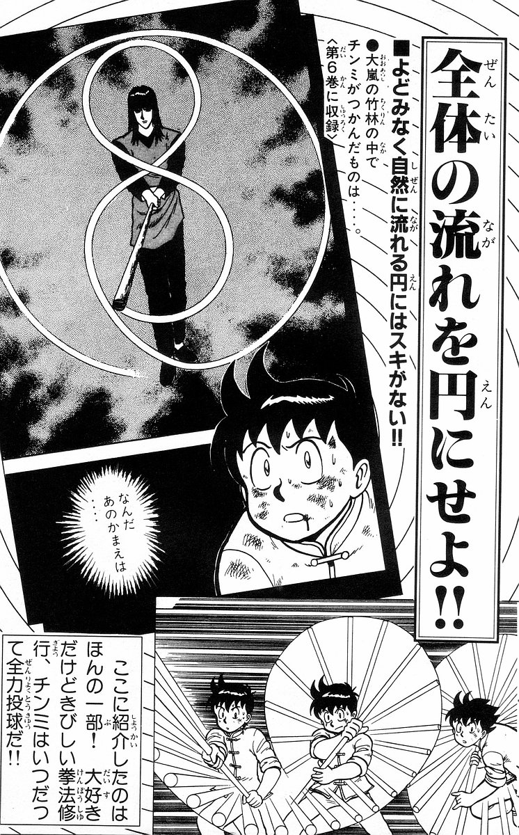 Tekken Chinmi Chapter 31 page 21 - Chapter 31: Yozen's Ever Changing Kungfu