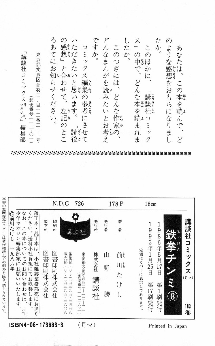 Tekken Chinmi Chapter 31 page 23 - Chapter 31: Yozen's Ever Changing Kungfu