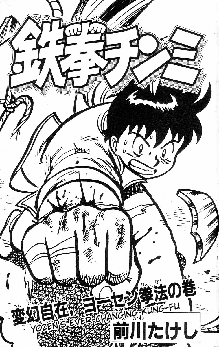 Tekken Chinmi Chapter 32 page 3 - Chapter 32: Yozen's Ever-Changing Kung-fu Part 2
