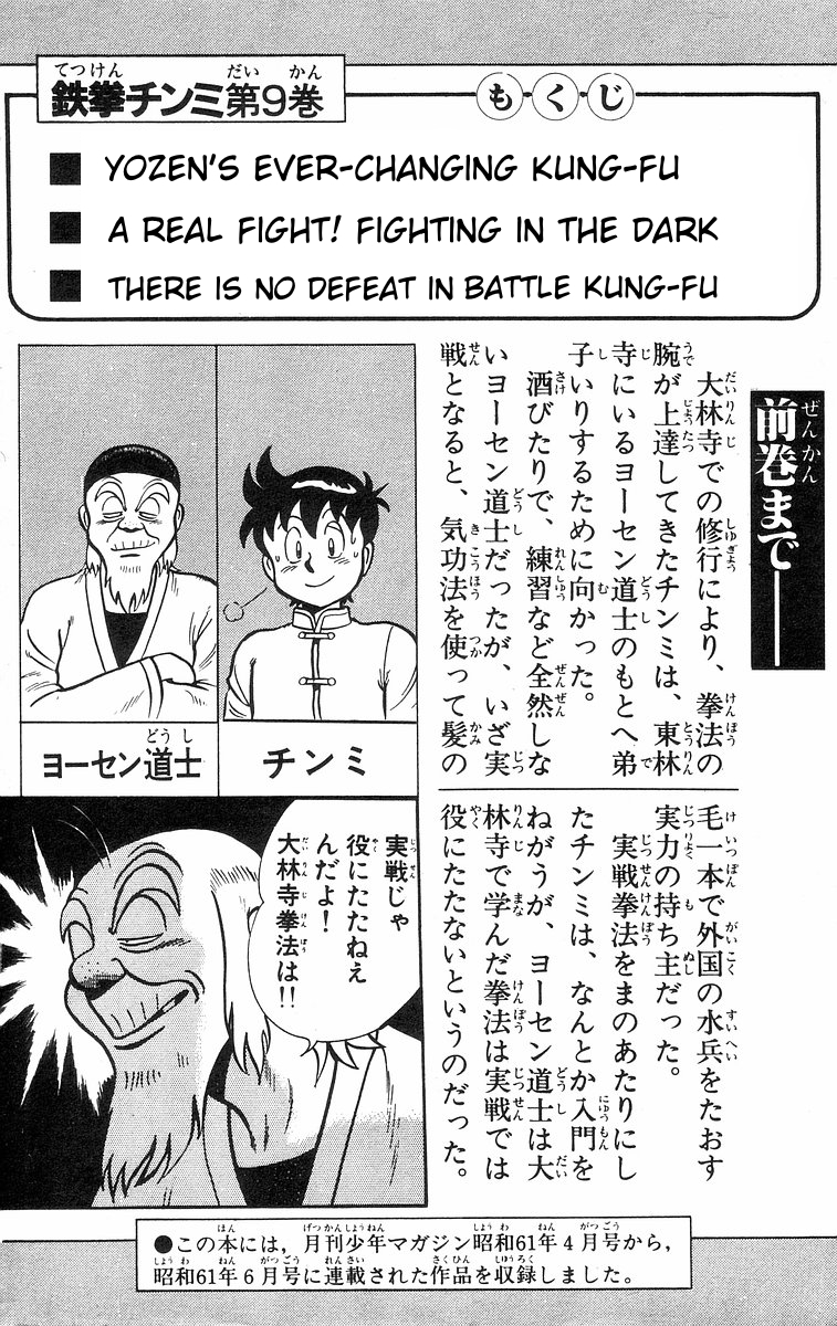 Tekken Chinmi Chapter 32 page 4 - Chapter 32: Yozen's Ever-Changing Kung-fu Part 2