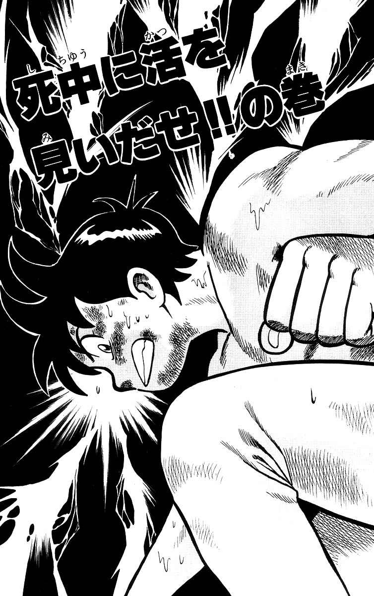 Tekken Chinmi Chapter 36 page 2 - Chapter 36