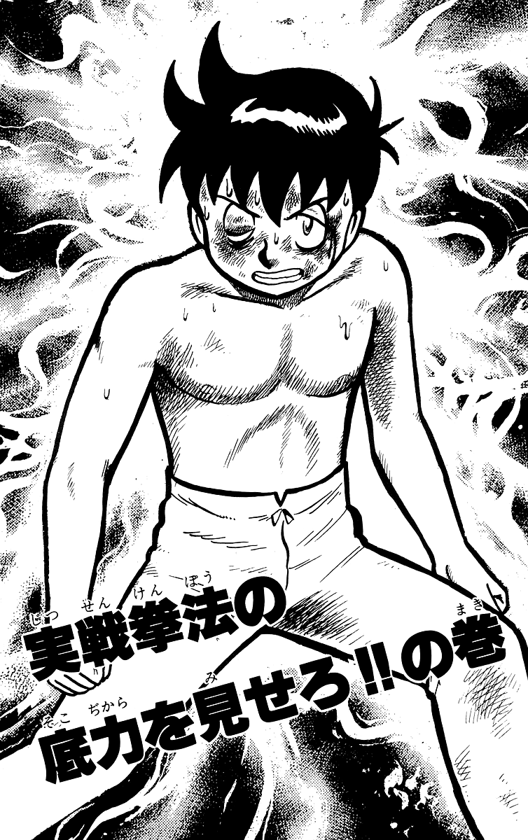 Tekken Chinmi Chapter 37 page 2 - Chapter 37