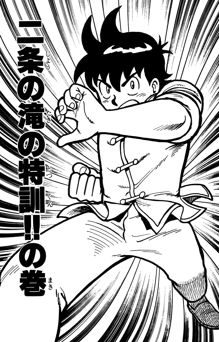 Tekken Chinmi Chapter 40 page 2 - Chapter 40