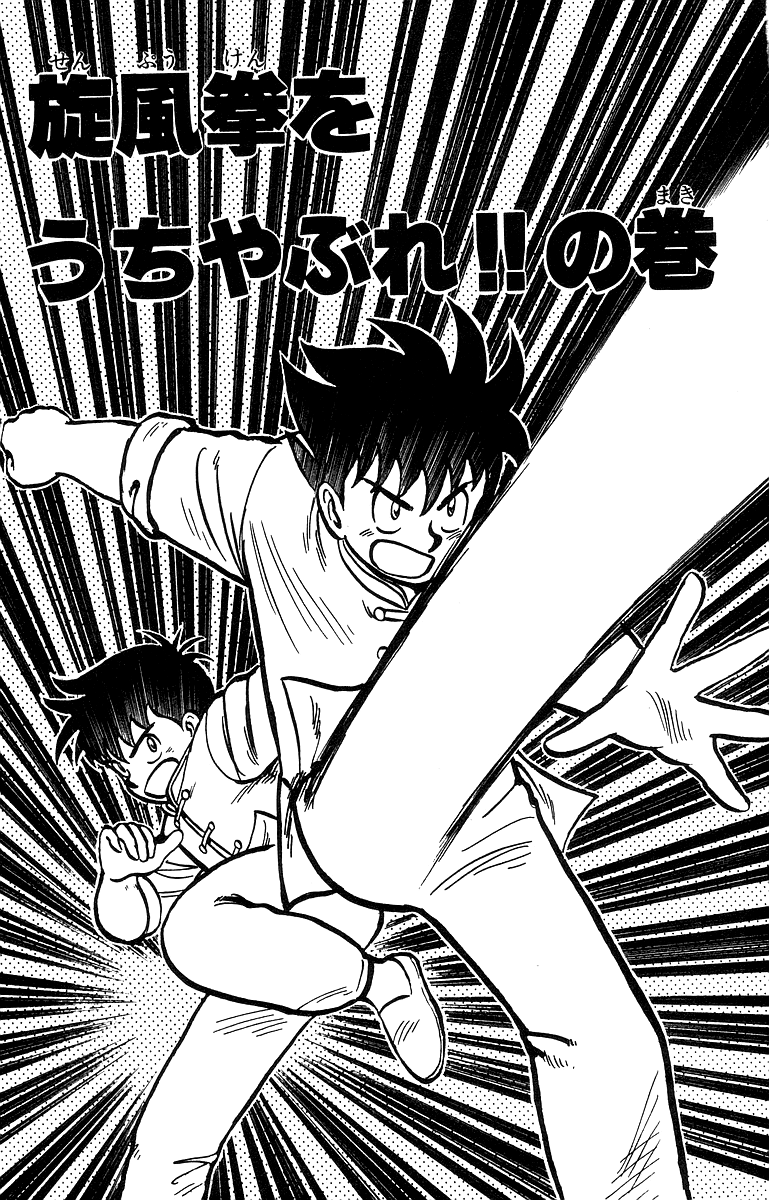 Tekken Chinmi Chapter 42 page 2 - Chapter 42