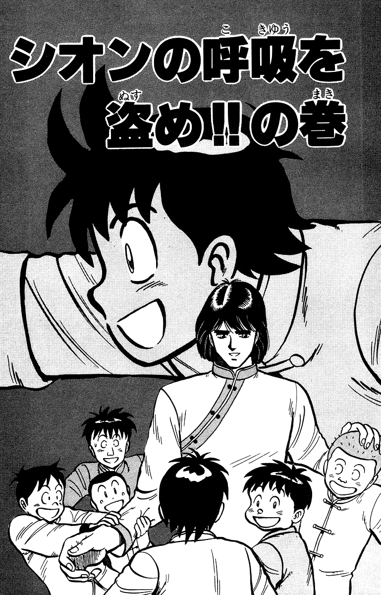 Tekken Chinmi Chapter 43 page 2 - Chapter 43