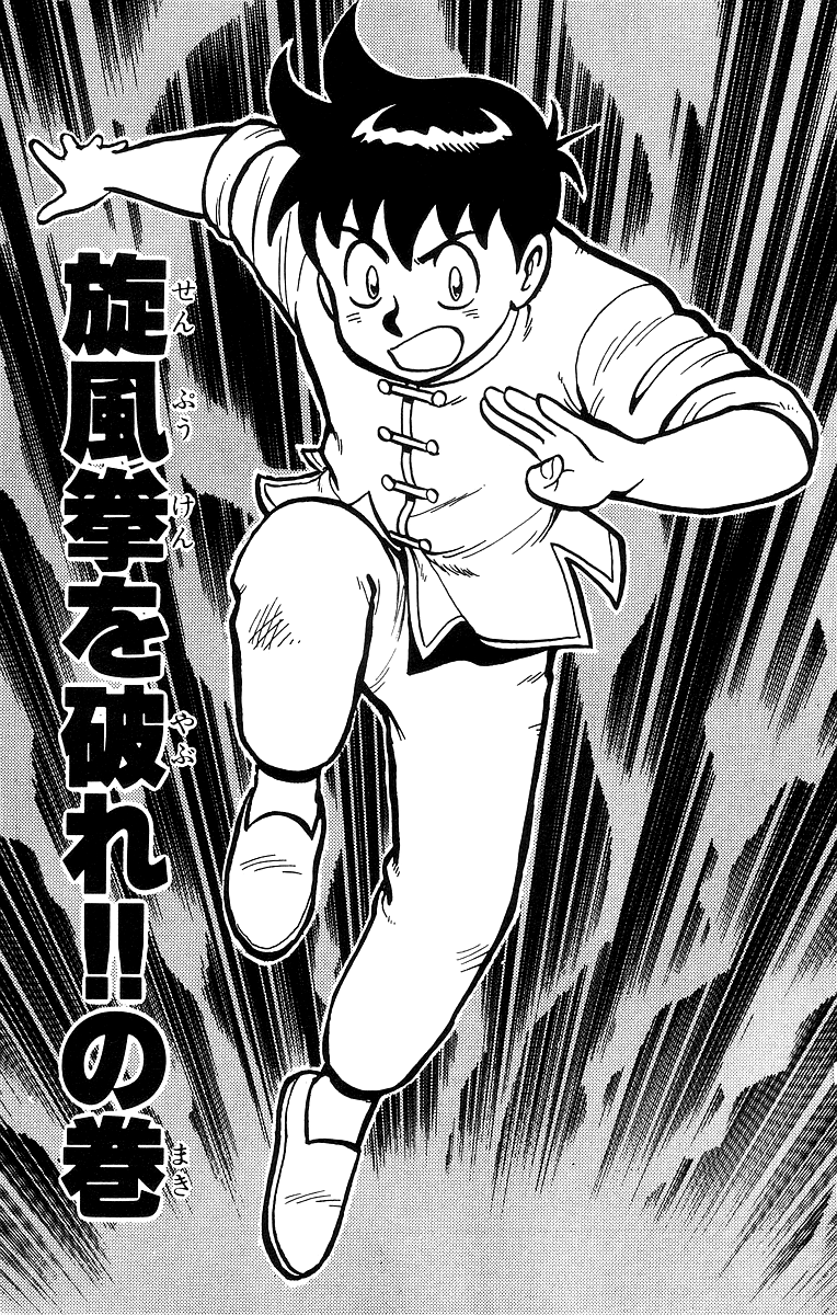 Tekken Chinmi Chapter 44 page 2 - Chapter 44