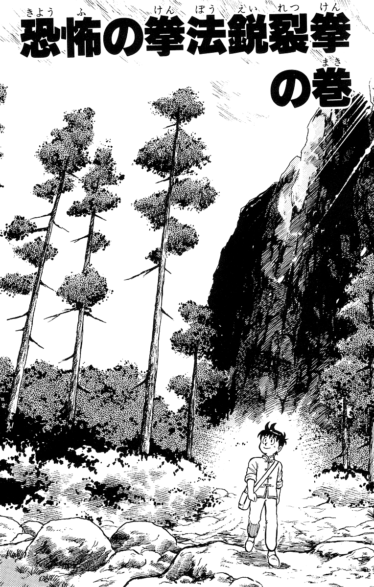 Tekken Chinmi Chapter 45 page 2 - Chapter 45