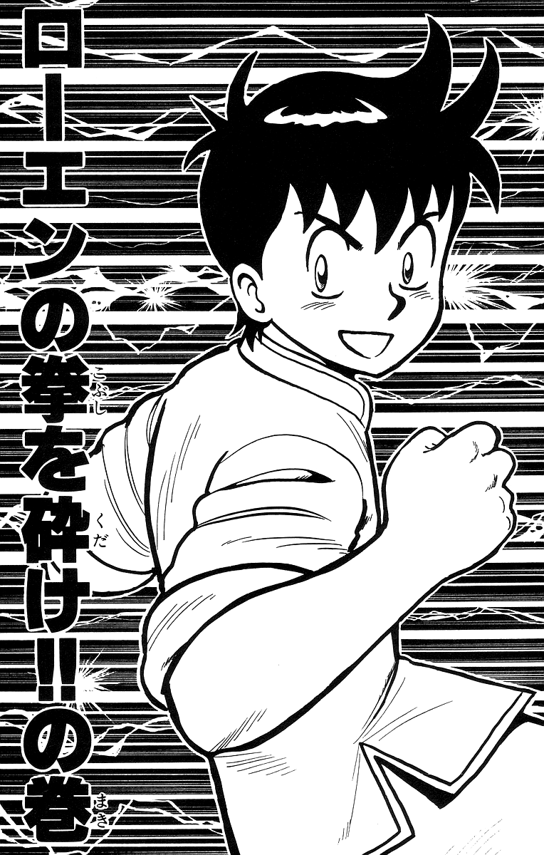 Tekken Chinmi Chapter 47 page 2 - Chapter 47