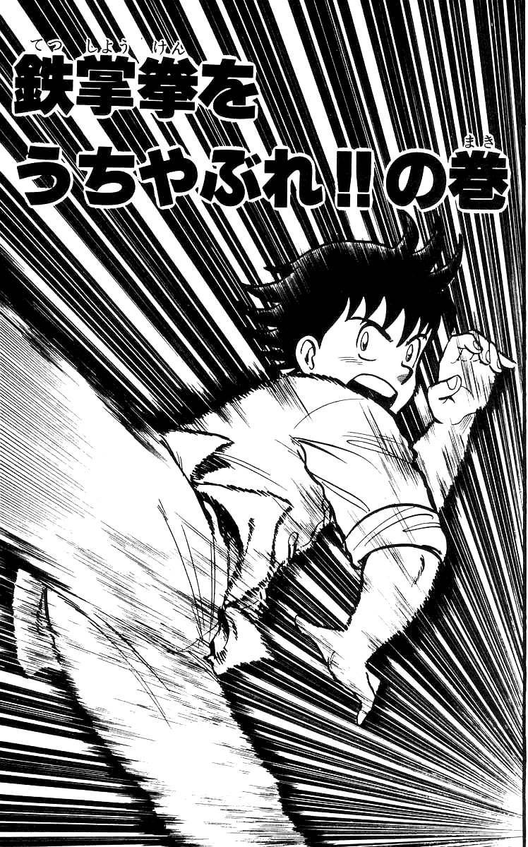 Tekken Chinmi Chapter 49 page 2 - Chapter 49