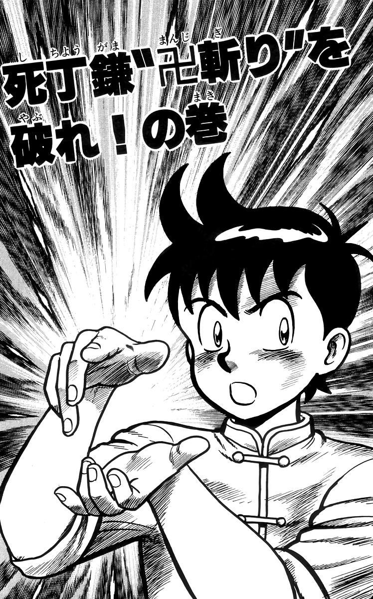 Tekken Chinmi Chapter 51 page 2 - Chapter 51