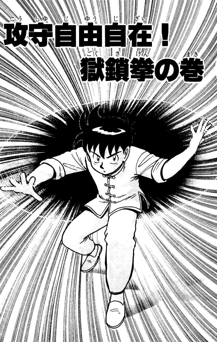Tekken Chinmi Chapter 52 page 2 - Chapter 52