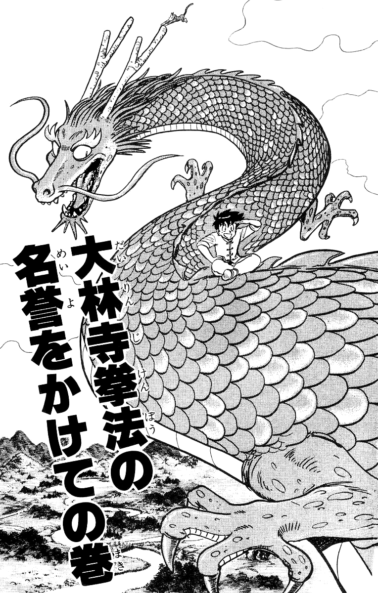Tekken Chinmi Chapter 54 page 2 - Chapter 54