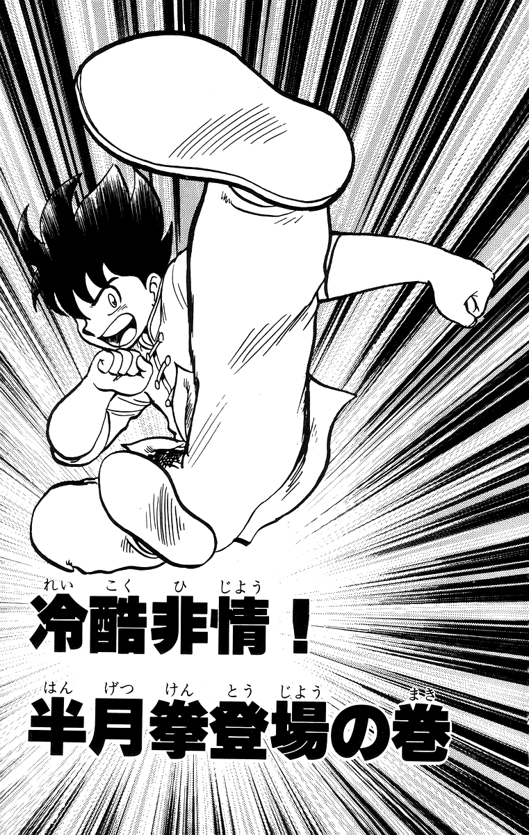Tekken Chinmi Chapter 55 page 2 - Chapter 55
