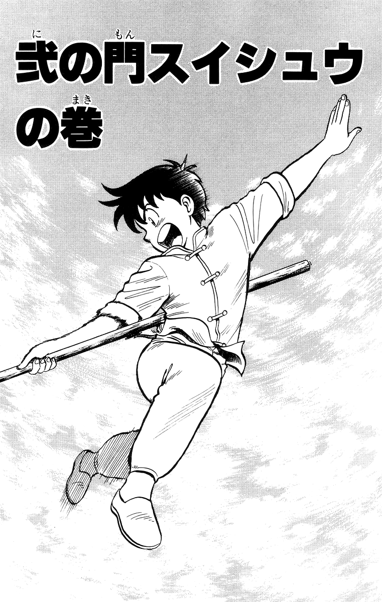 Tekken Chinmi Chapter 57 page 2 - Chapter 57