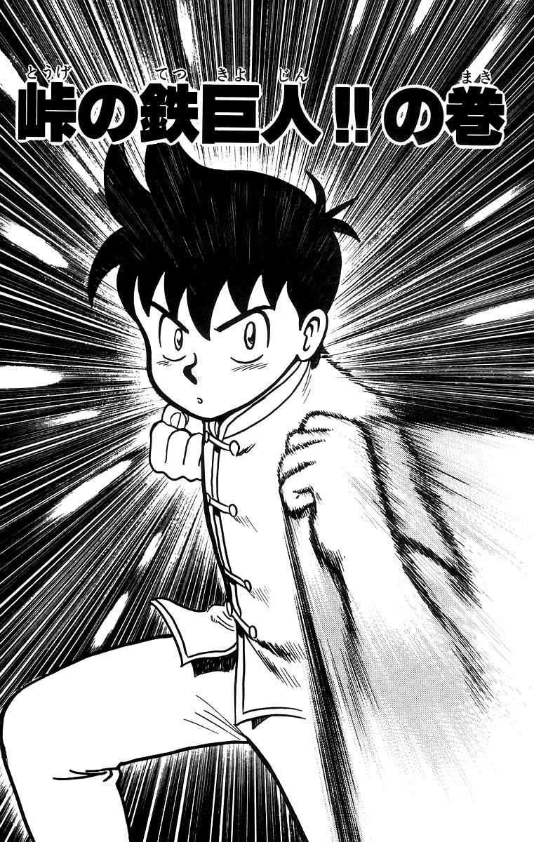 Tekken Chinmi Chapter 60 page 2 - Chapter 60