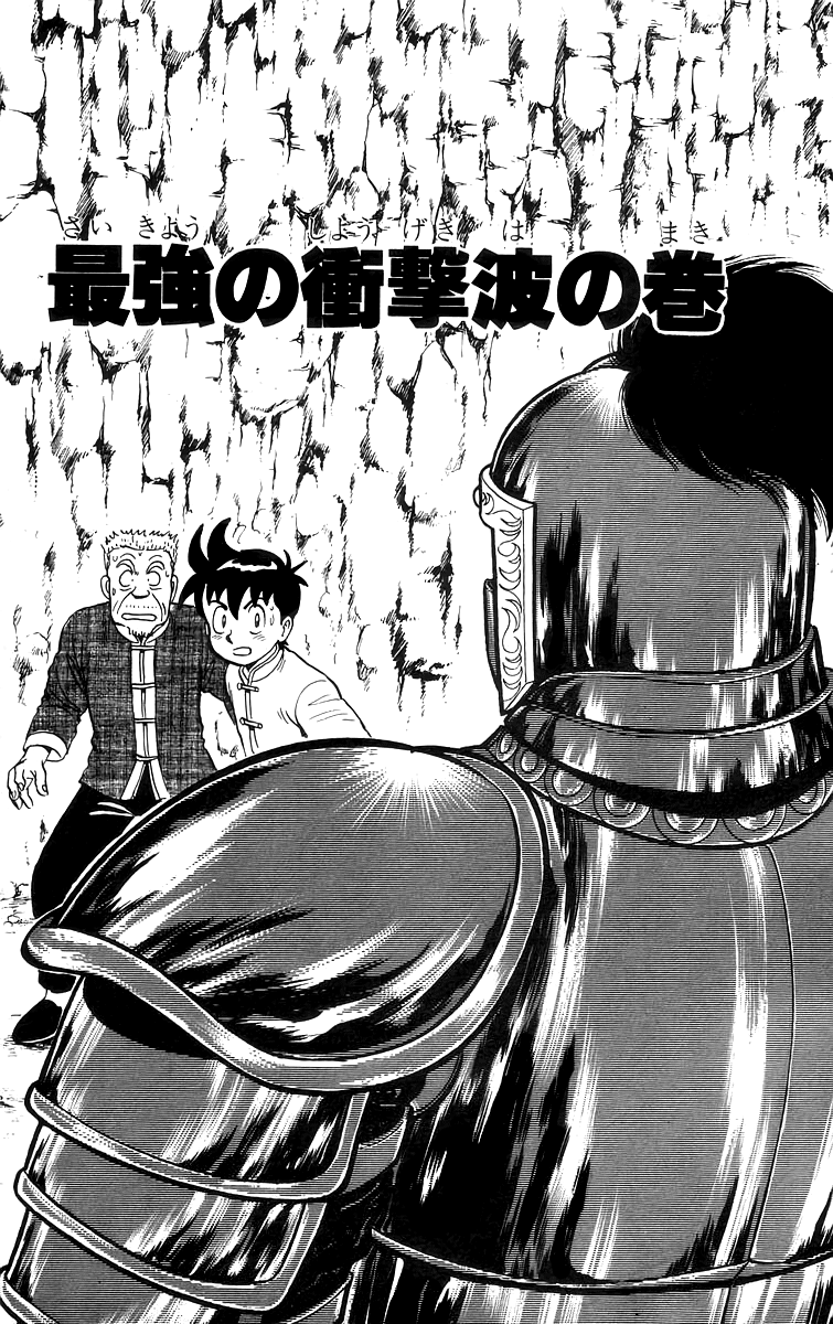Tekken Chinmi Chapter 63 page 2 - Chapter 63