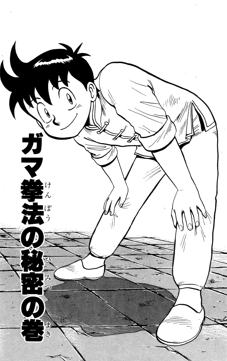 Tekken Chinmi Chapter 65 page 2 - Chapter 65