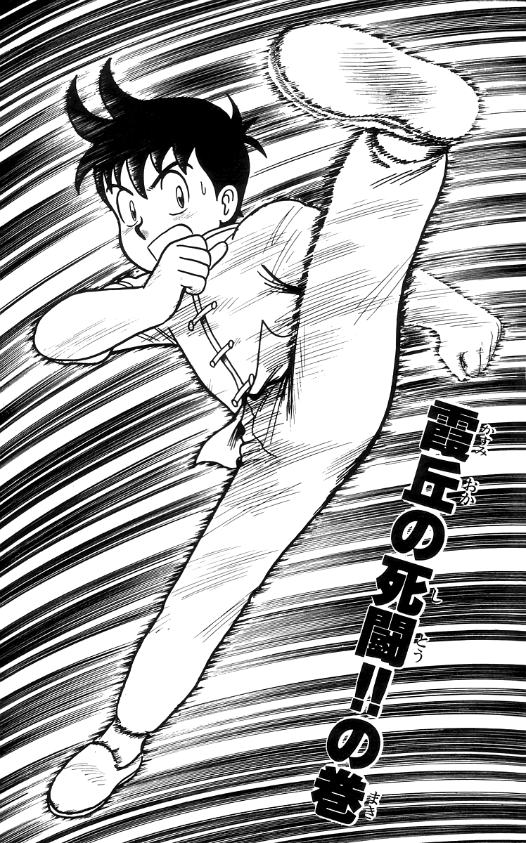 Tekken Chinmi Chapter 68 page 2 - Chapter 68