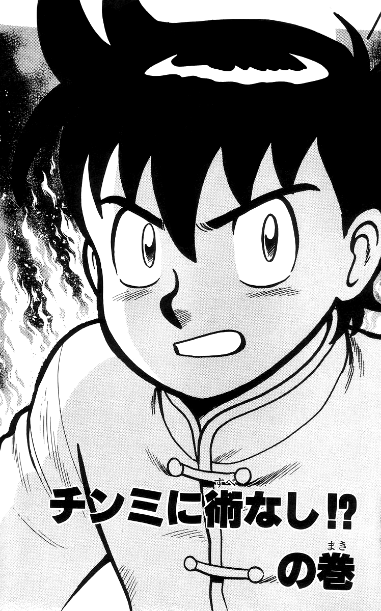 Tekken Chinmi Chapter 69 page 2 - Chapter 69