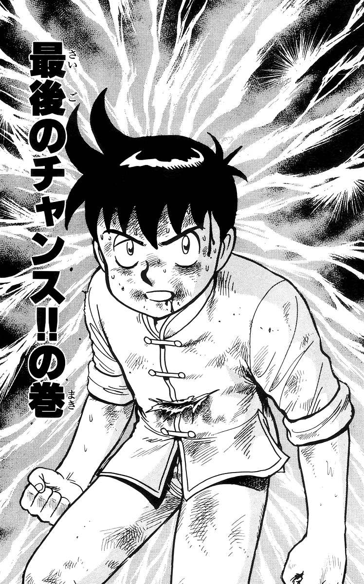 Tekken Chinmi Chapter 70 page 2 - Chapter 70
