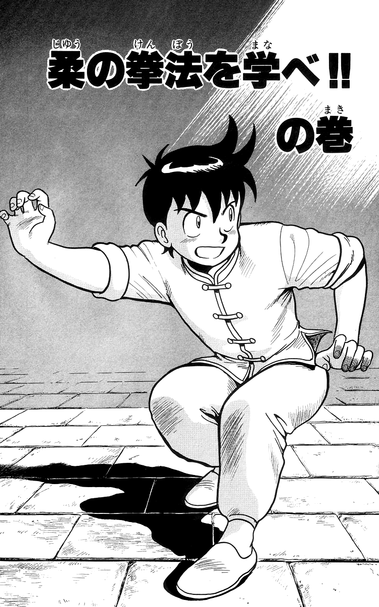 Tekken Chinmi Chapter 73 page 2 - Chapter 73
