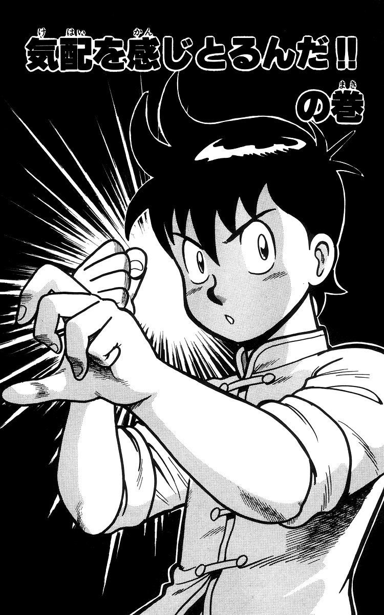 Tekken Chinmi Chapter 74 page 2 - Chapter 74