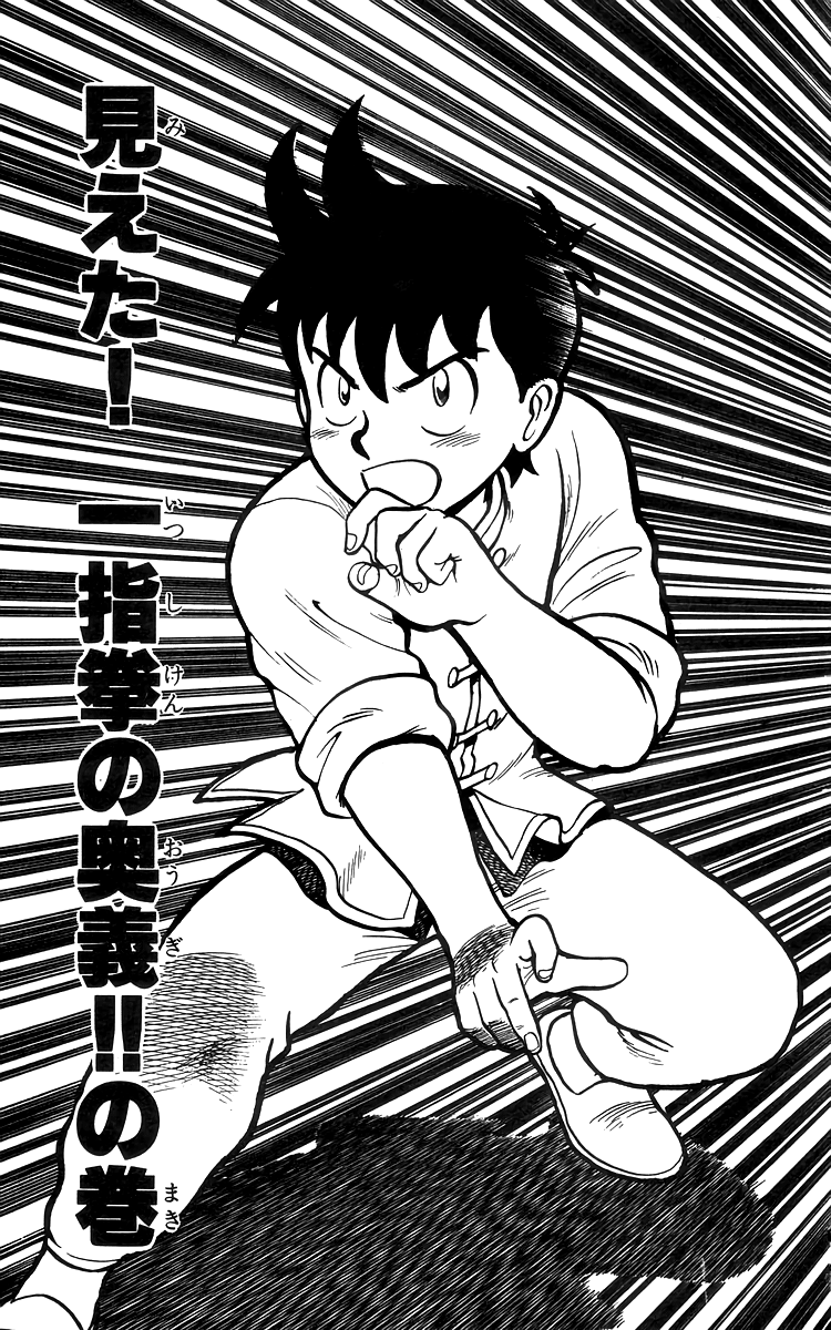 Tekken Chinmi Chapter 75 page 2 - Chapter 75