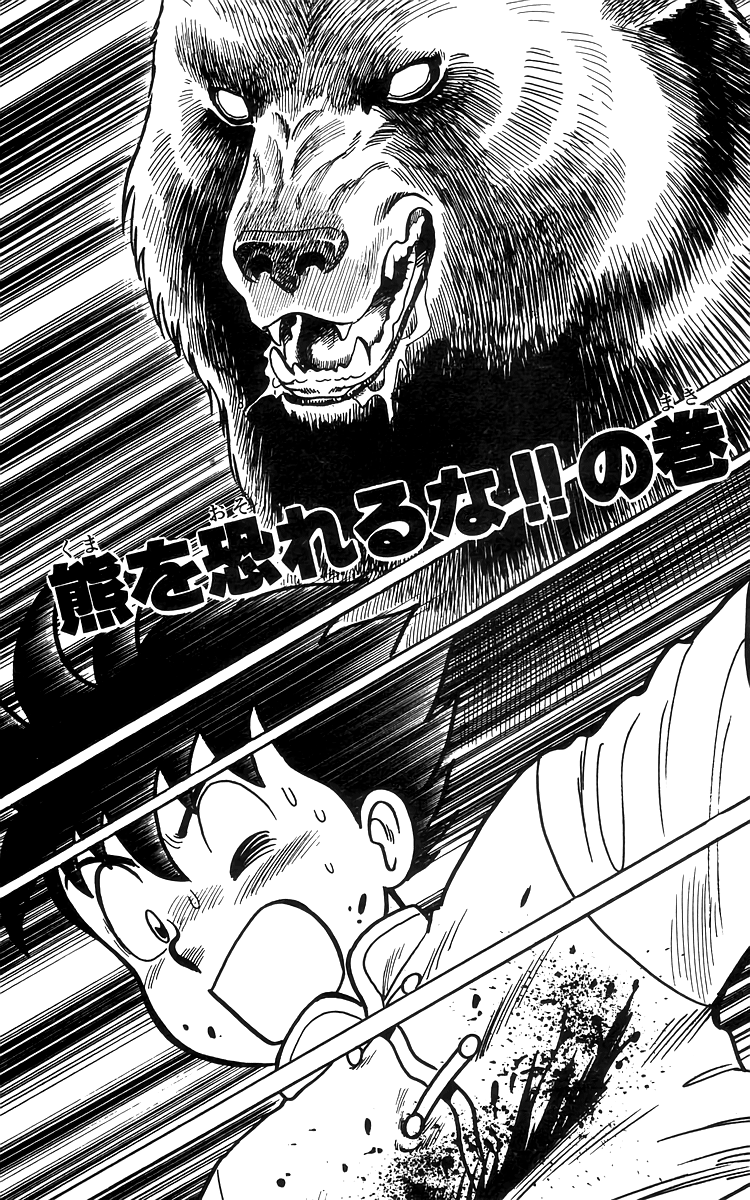 Tekken Chinmi Chapter 77 page 2 - Chapter 77