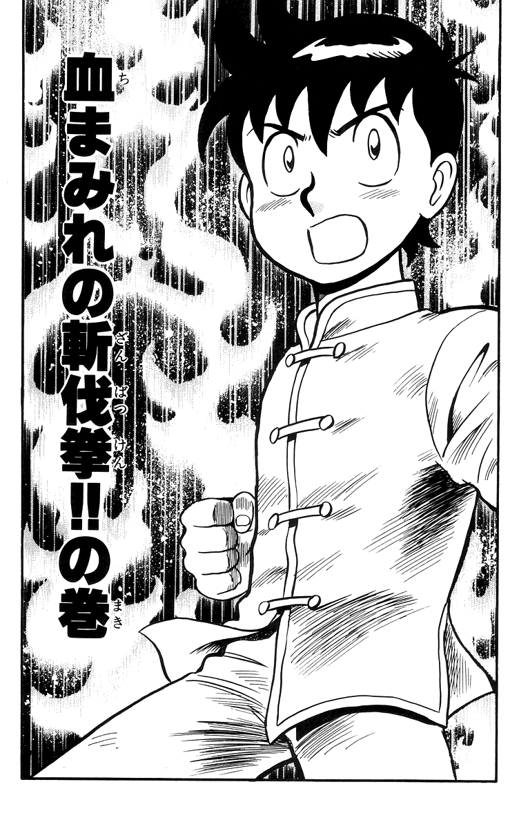 Tekken Chinmi Chapter 79 page 2 - Chapter 79