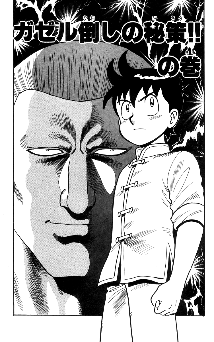 Tekken Chinmi Chapter 80 page 2 - Chapter 80