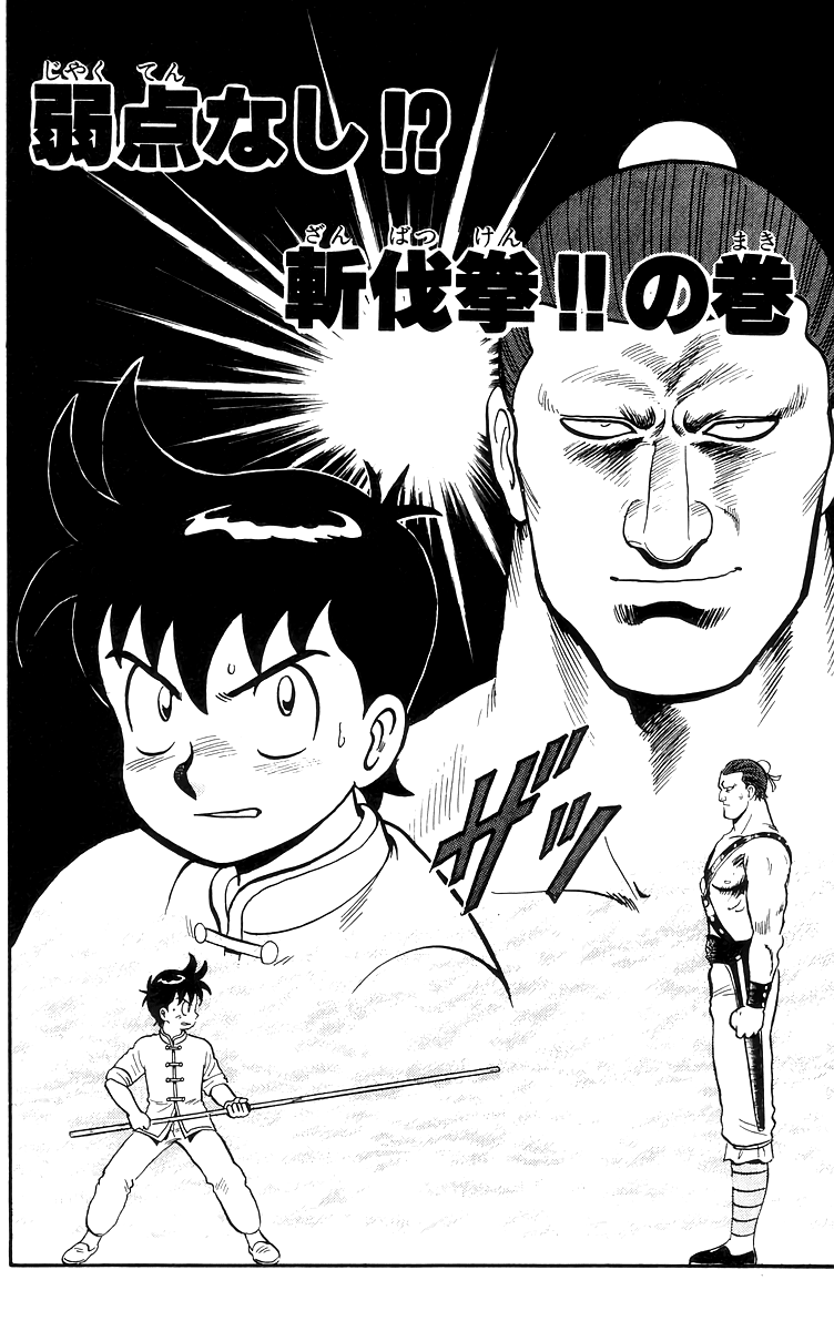 Tekken Chinmi Chapter 81 page 3 - Chapter 81