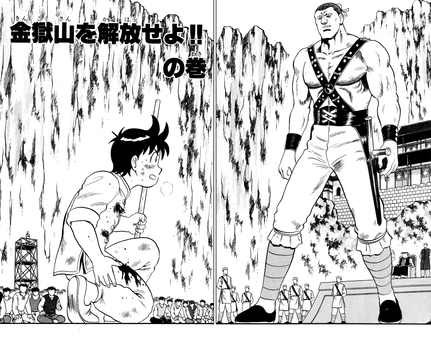 Tekken Chinmi Chapter 82 page 3 - Chapter 82