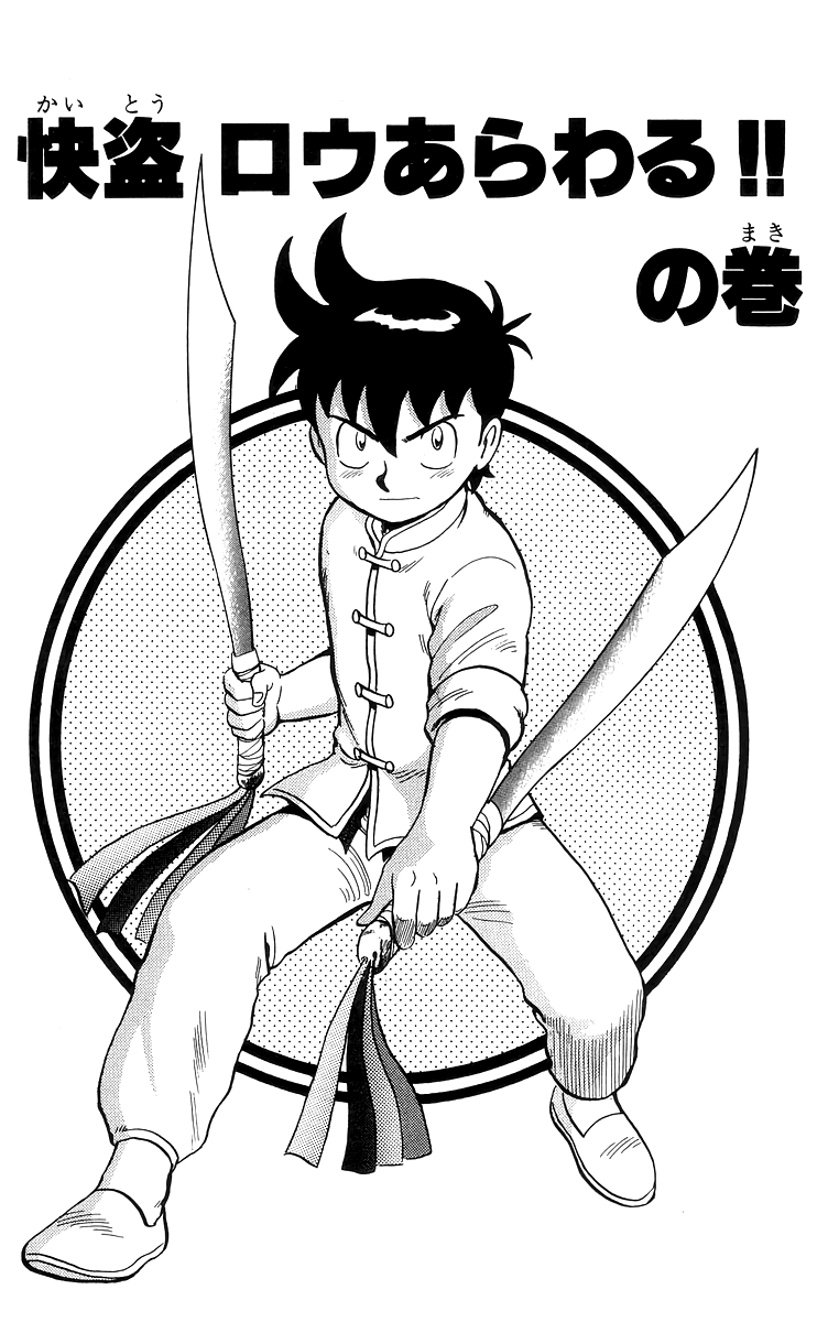 Tekken Chinmi Chapter 83 page 2 - Chapter 83