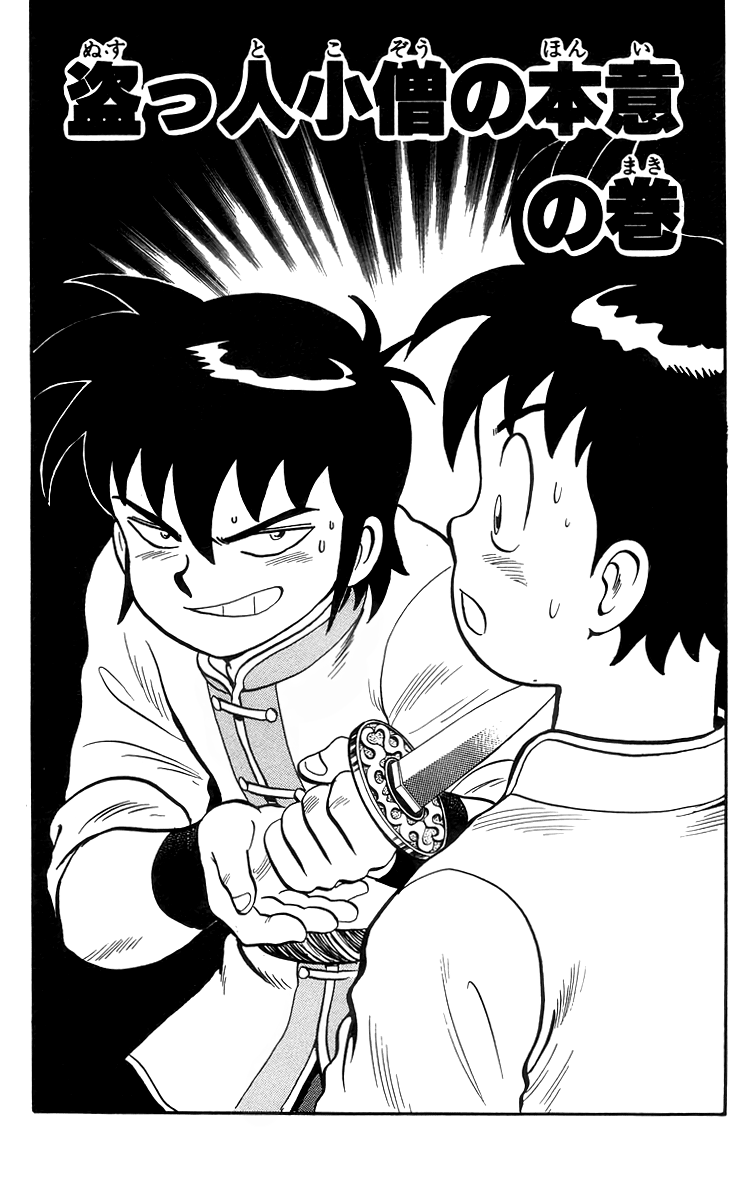 Tekken Chinmi Chapter 85 page 2 - Chapter 85