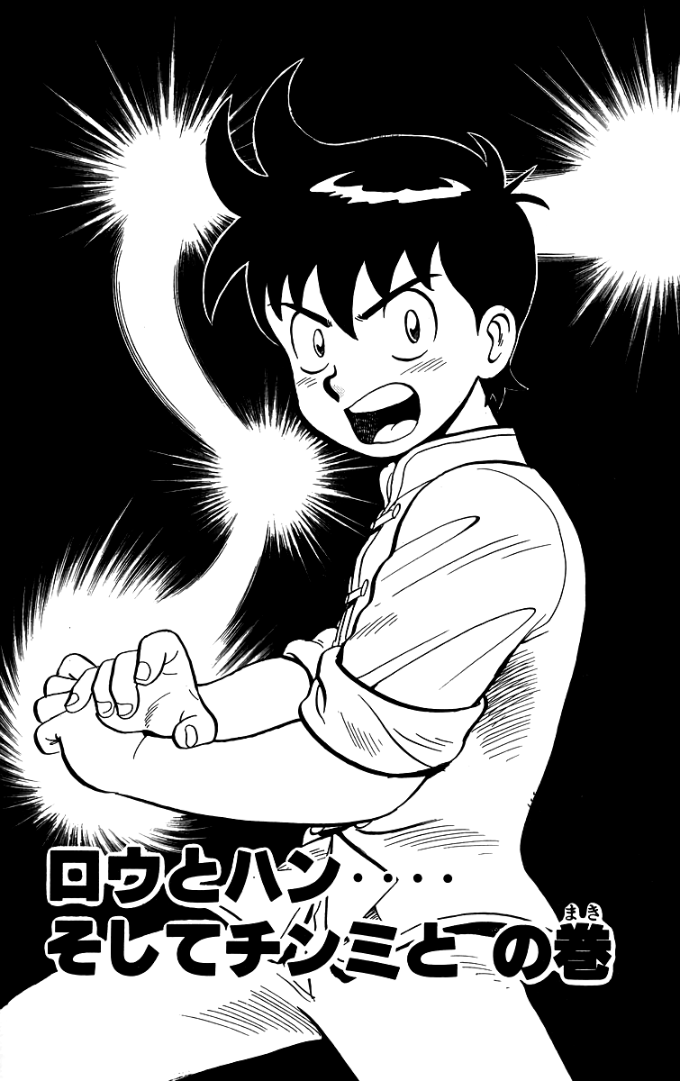 Tekken Chinmi Chapter 86 page 2 - Chapter 86