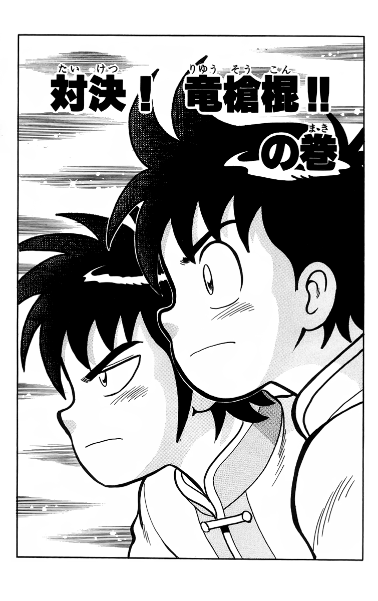 Tekken Chinmi Chapter 87 page 2 - Chapter 87