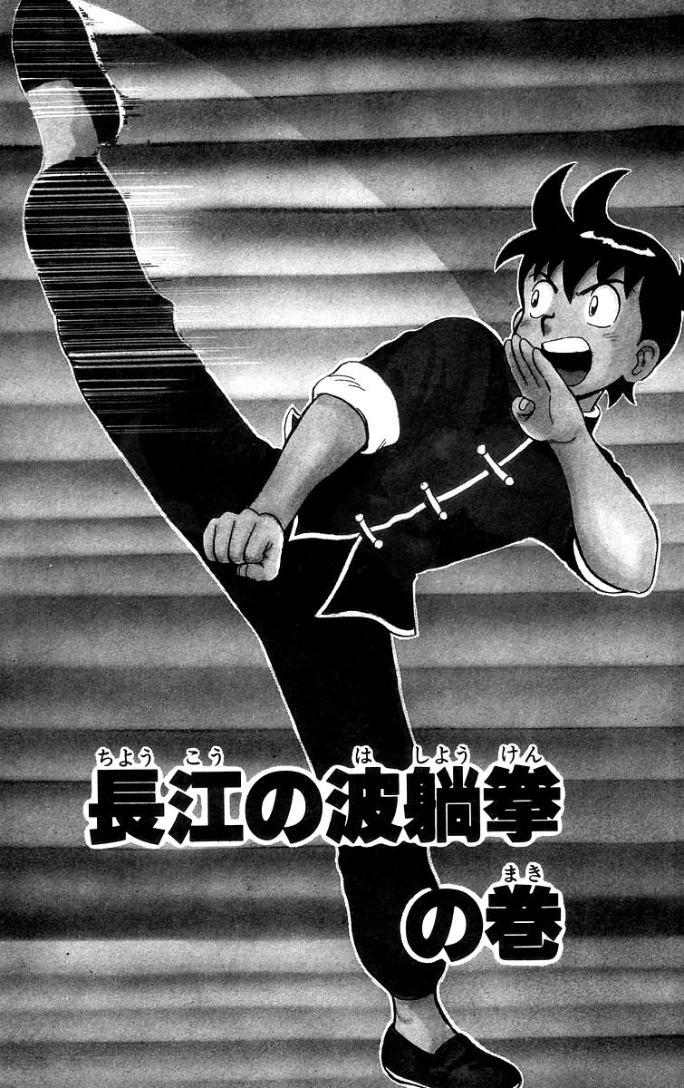 Tekken Chinmi Chapter 88 page 2 - Chapter 88
