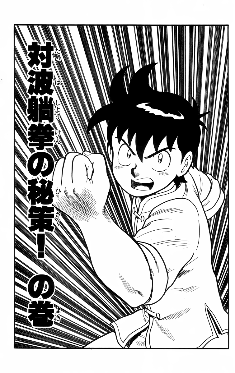 Tekken Chinmi Chapter 89 page 2 - Chapter 89