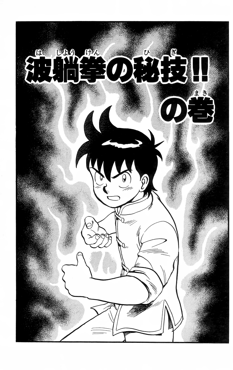 Tekken Chinmi Chapter 90 page 2 - Chapter 90
