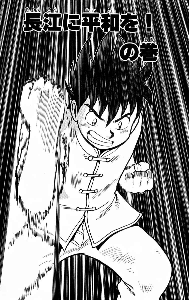 Tekken Chinmi Chapter 91 page 2 - Chapter 91