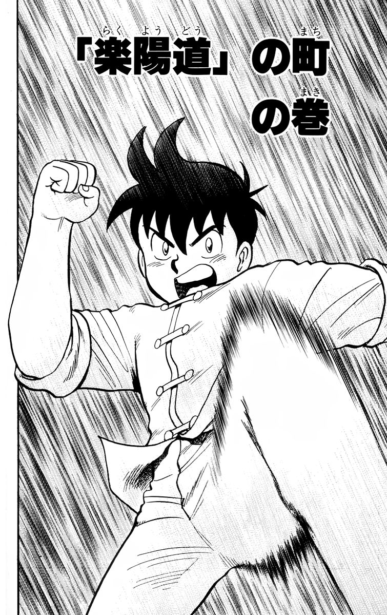 Tekken Chinmi Chapter 92 page 2 - Chapter 92