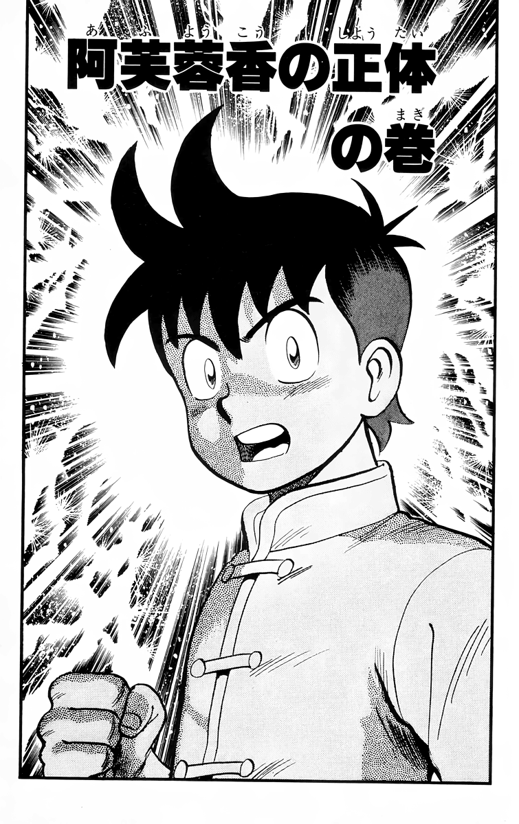 Tekken Chinmi Chapter 93 page 2 - Chapter 93