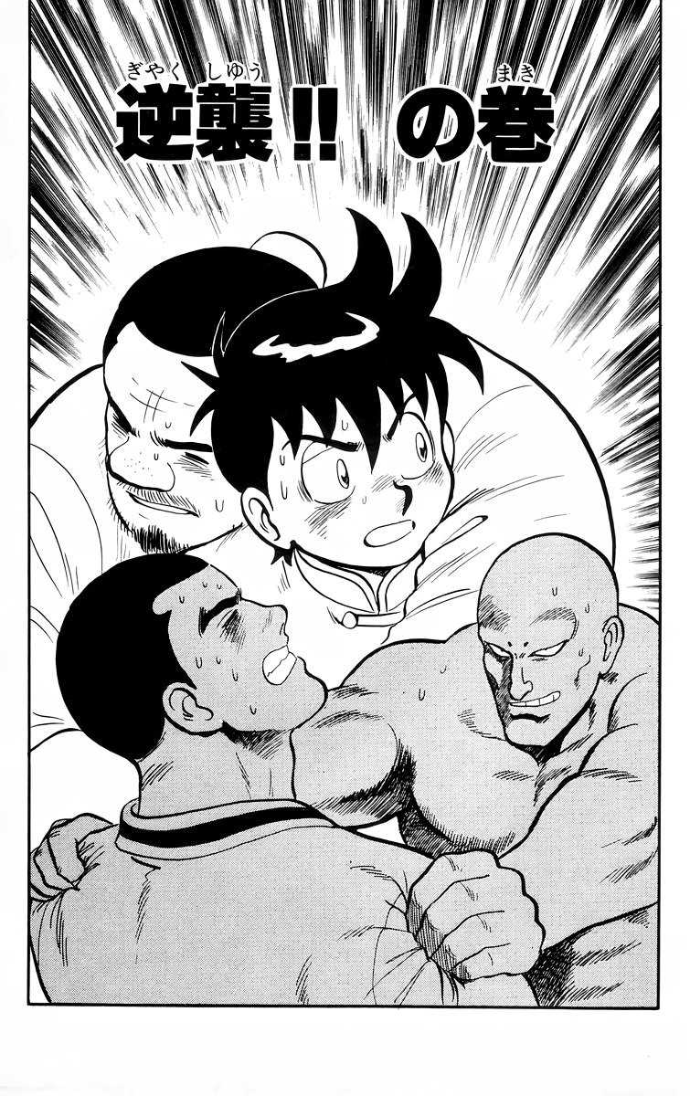 Tekken Chinmi Chapter 95 page 2 - Chapter 95