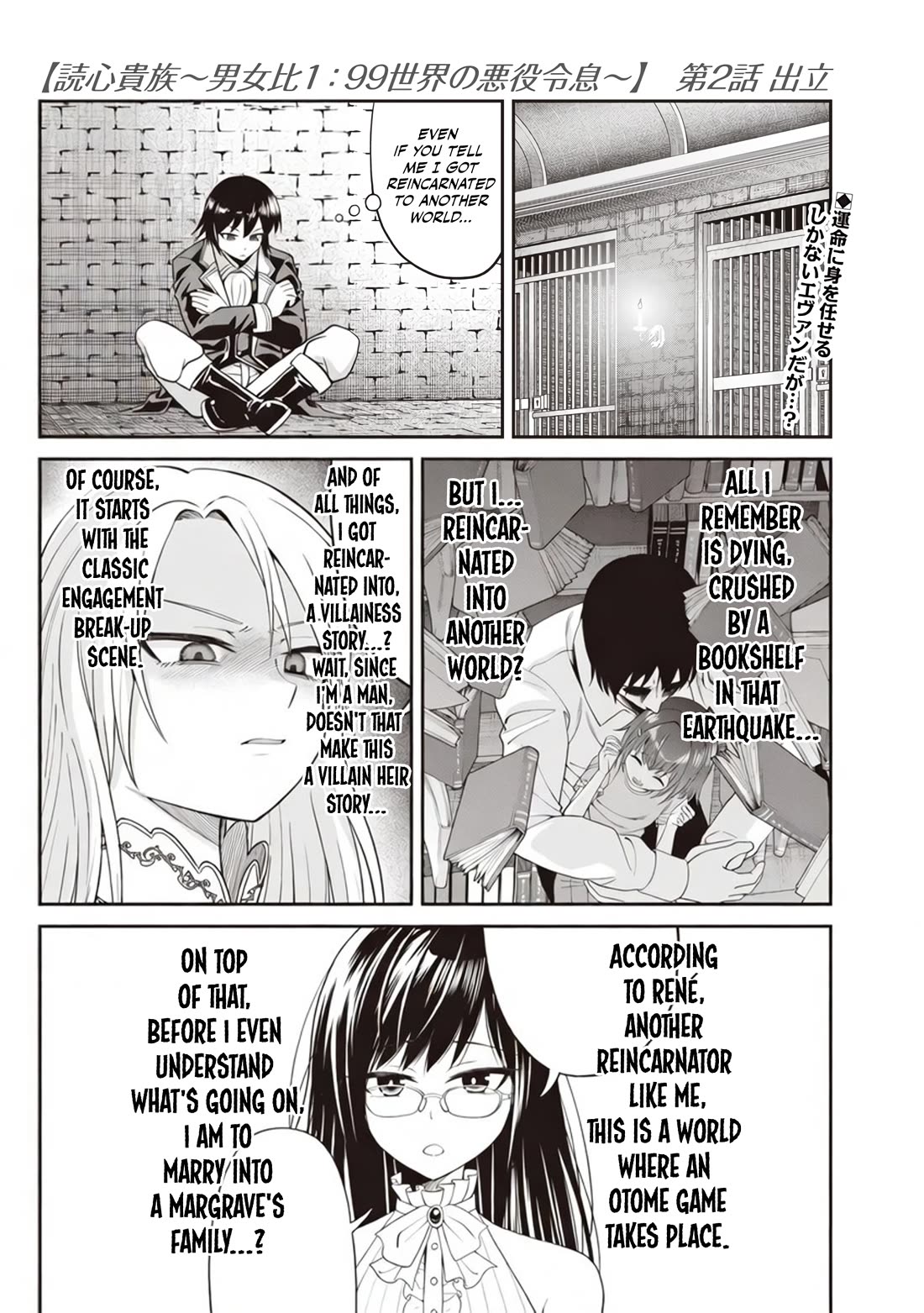 Telepathic Aristocrat: Villainous Young Noble in a World with a 1:99 Male-to-Female Ratio Chapter 2 page 1 - Chapter 2