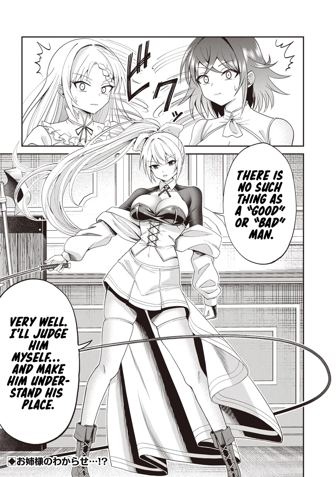 Telepathic Aristocrat: Villainous Young Noble in a World with a 1:99 Male-to-Female Ratio Chapter 3 page 31 - Chapter 3